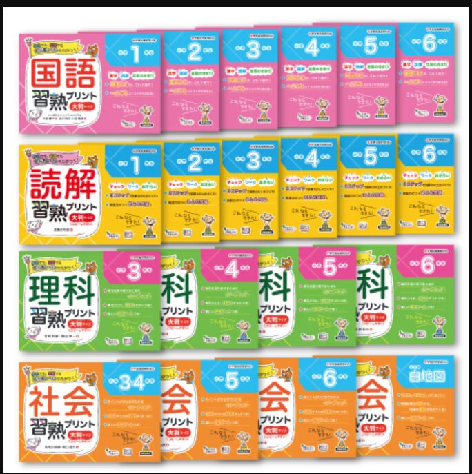 習熟プリント