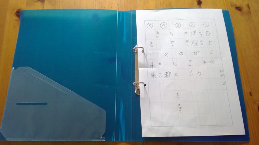 間違い直しノート