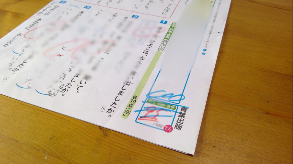 小２国語テスト