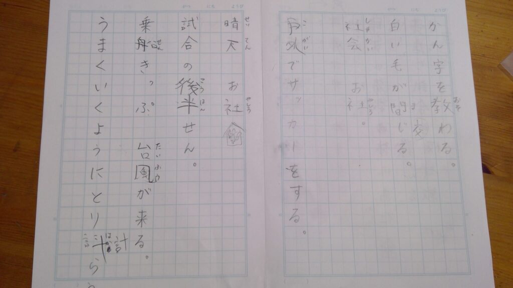 小２解きなおしノート